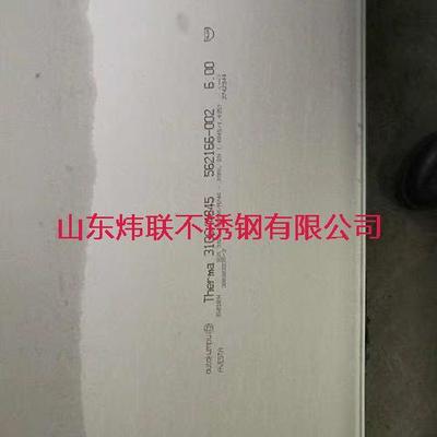 316不锈钢冷轧板、卷