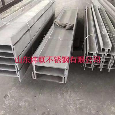 316L不锈钢工字钢