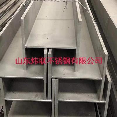 321H不锈钢工字钢