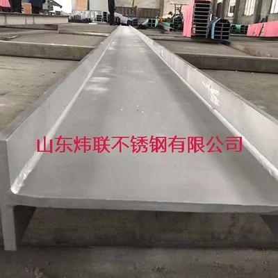 304H不锈钢工字钢