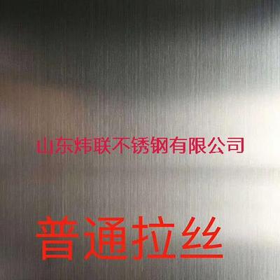 309S不锈钢热轧板、卷