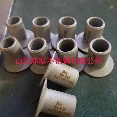 不锈钢翻边