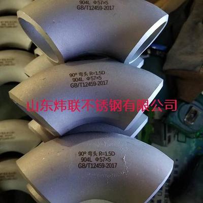不锈钢弯头