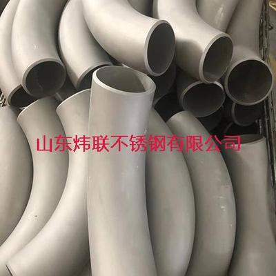 不锈钢弯头