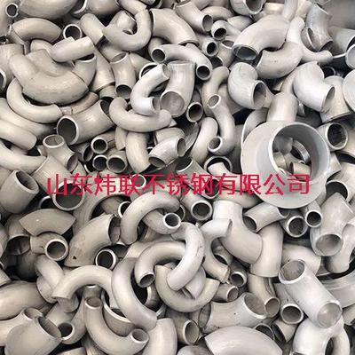 不锈钢弯头