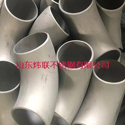 不锈钢弯头
